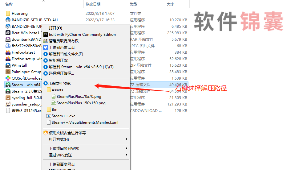 软件锦囊steam 2 6 9全网最全安装教程指南
